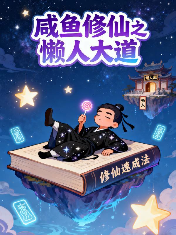 生还者名单封面