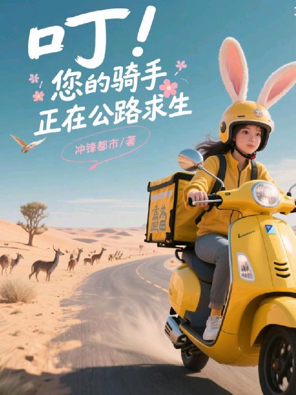 星河掌罡，我的武状元天团封面