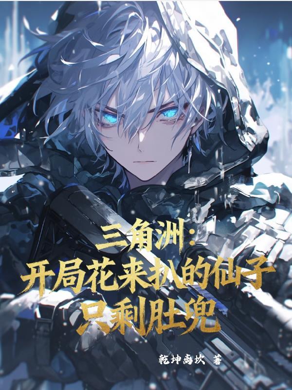 烬灯照玄途封面