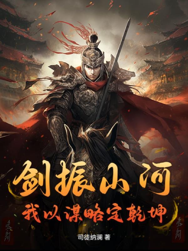 欲！蛊？仙！封面