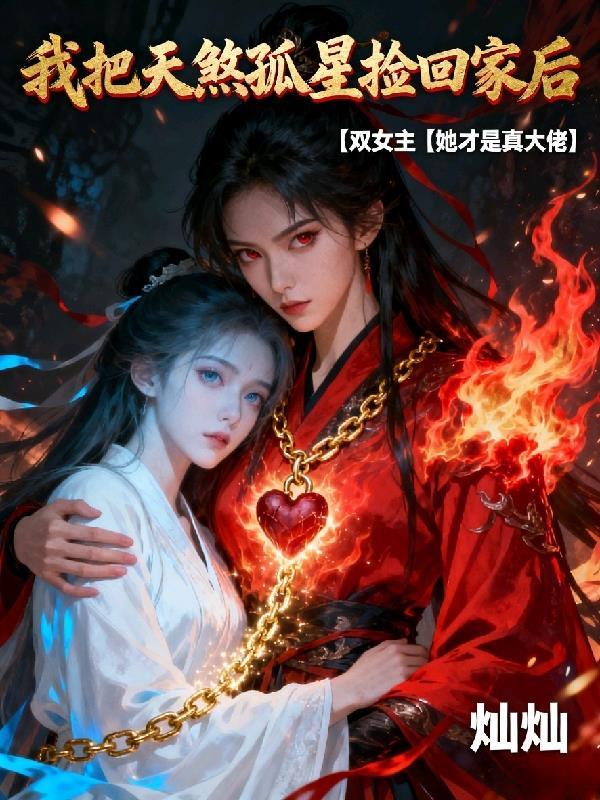 怒爆百万骑，我带貂蝉，杀穿三国封面
