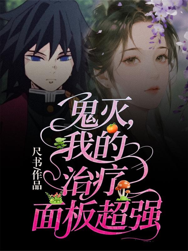 黄牛中介，没想到你请得动真神啊封面