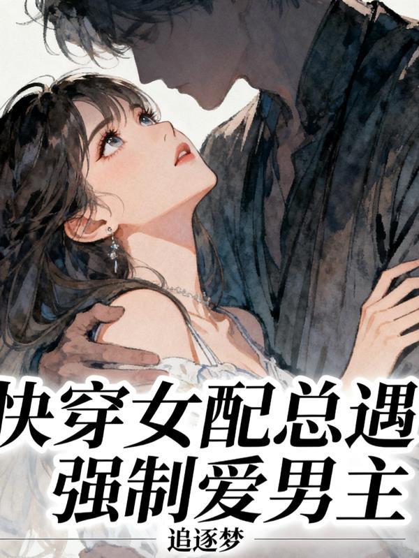 星海霸主养成记：从带图纸穿越开封面