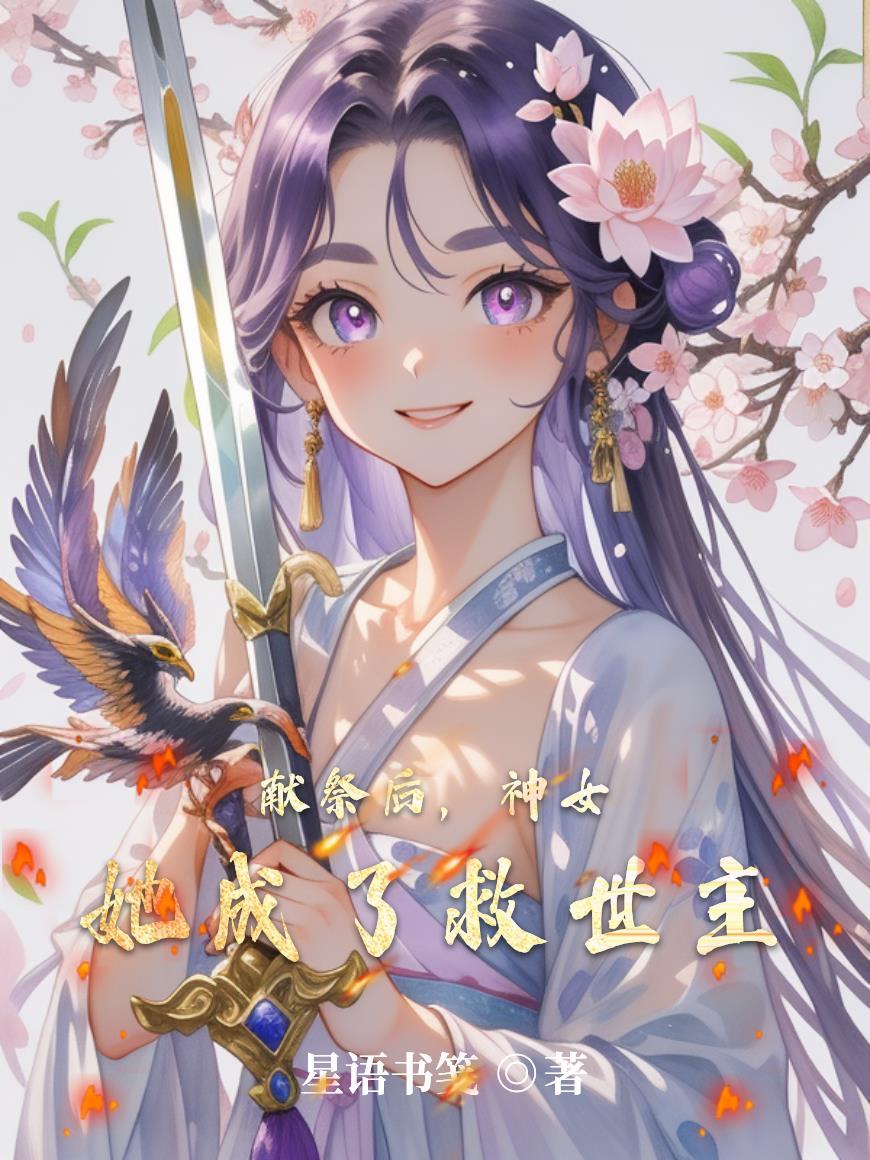 万物诡书封面
