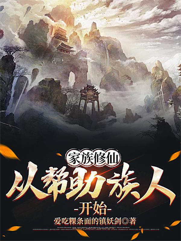 红楼梦：签到系统，林妹妹爱了封面