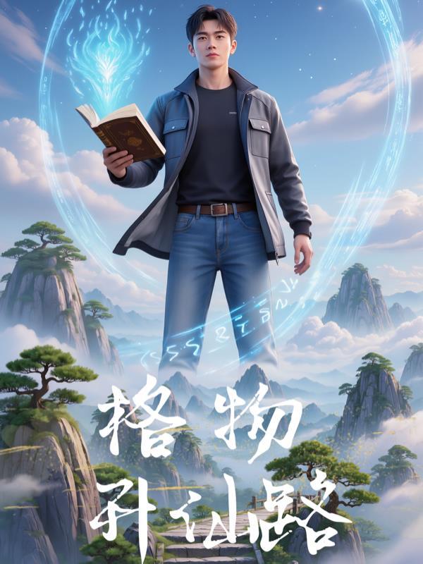 转世后：宿敌成了我的白月光封面