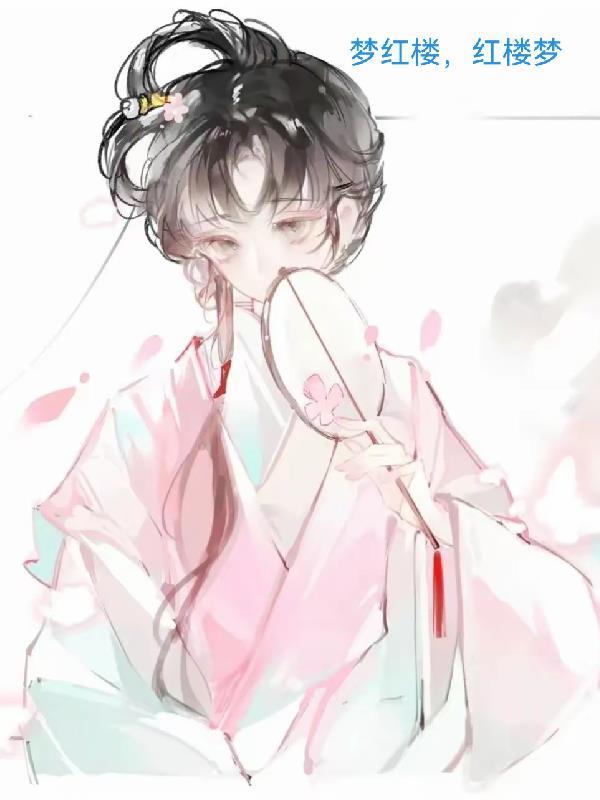 吾乃侍奉无上至尊之人封面