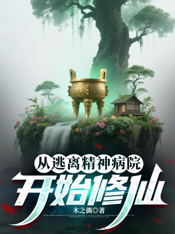 绝嗣王爷狂贴贴，咸鱼王妃三胎了封面