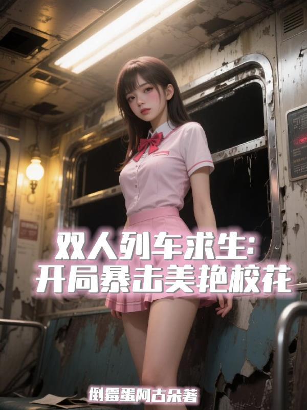铁血狼烟：从刽子手到万里侯封面
