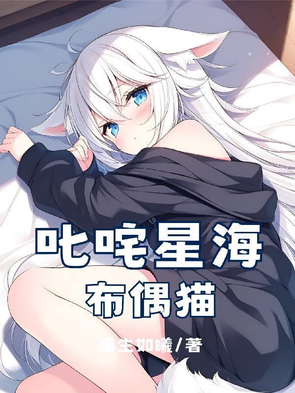 诡则禁区封面