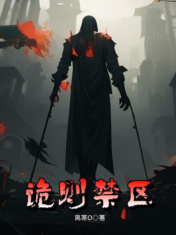阴山血咒：玄甲冥约封面