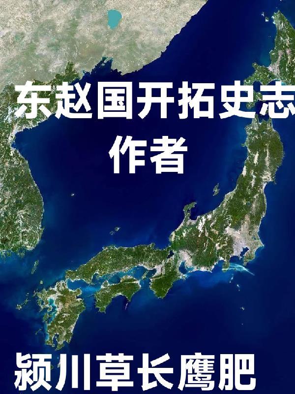 从睢阳突围到再造大唐封面