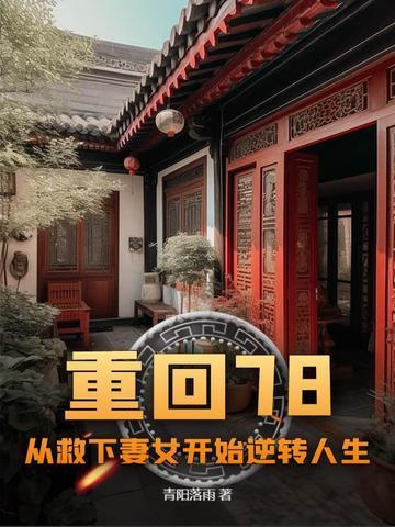变成人鱼后，被校花表白了封面