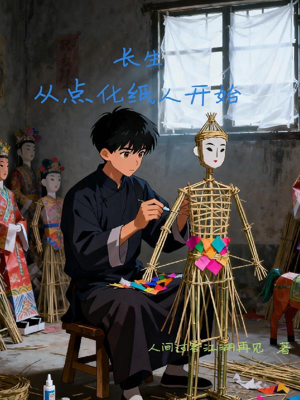 提灯入魔之永夜封面