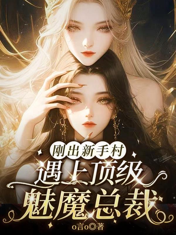 乱世签到：我带全家建桃源封面