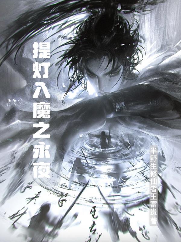 红楼：迎娶秦可卿后，我君临天下封面