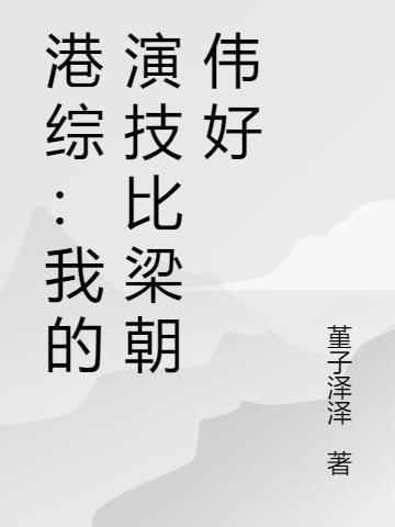 腹黑帝王：只宠重生废后封面