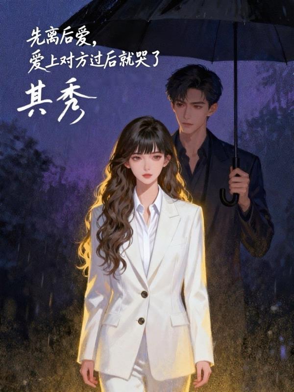 占卜娱乐圈后，我成了所有人活爹封面