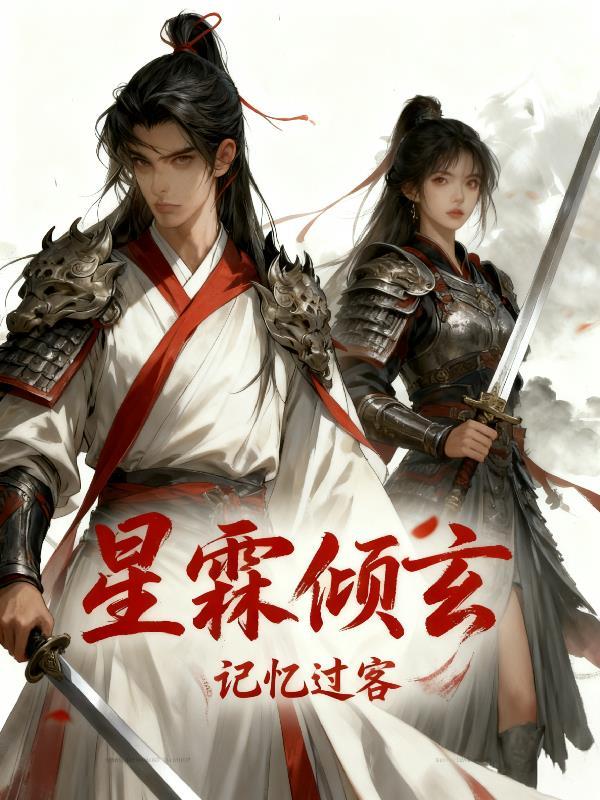 幸孕三宝，冷总他又又又香了封面