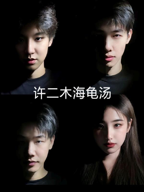 快穿：原主们请排好队封面