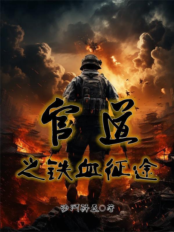 靠天靠地都没用！只能靠自己！封面