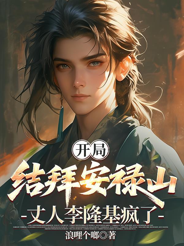 黑莲花复仇之路：清纯校花杀疯了封面