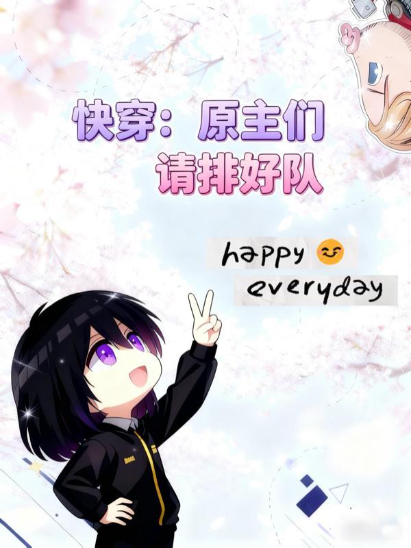 四合院：我的小迷弟之傻茂与傻柱封面