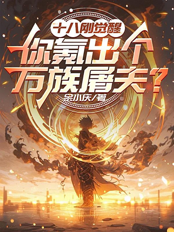 分手后我约了三个美女空姐封面