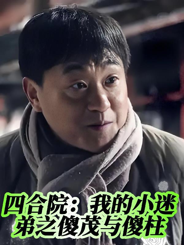 霍格沃茨的至尊法师封面