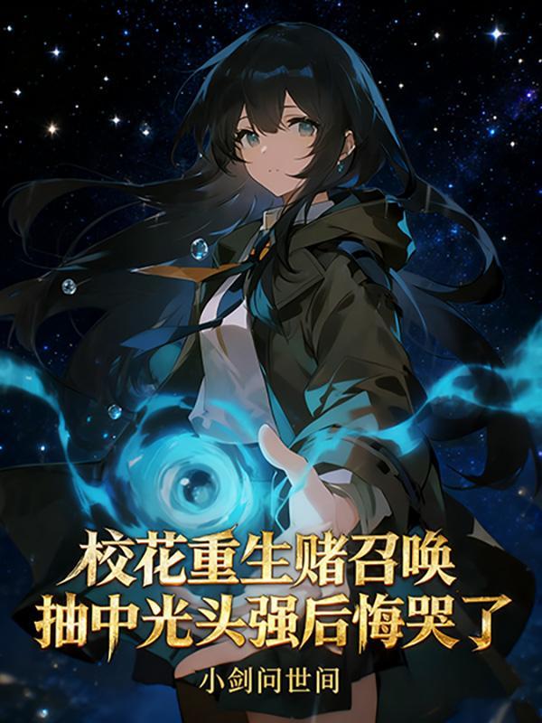 铠甲勇士:神山少女大力出奇迹封面