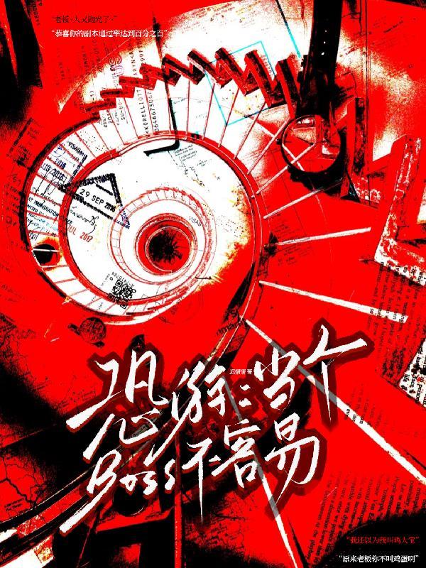 家父李承乾，我为您走完那条路封面