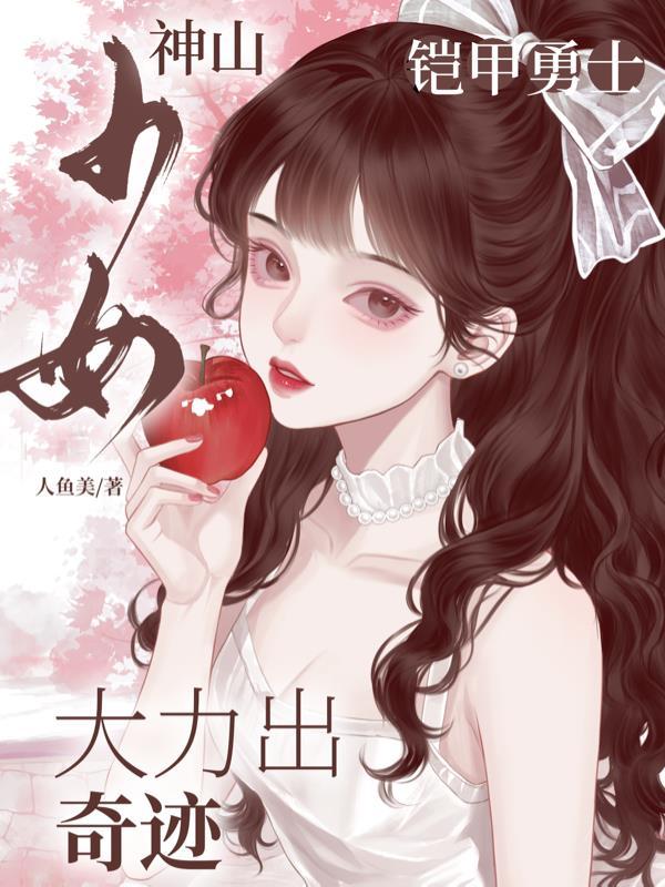 我的榜一大哥是阎王爷封面