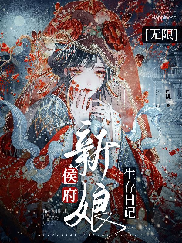 三界纠察官封面