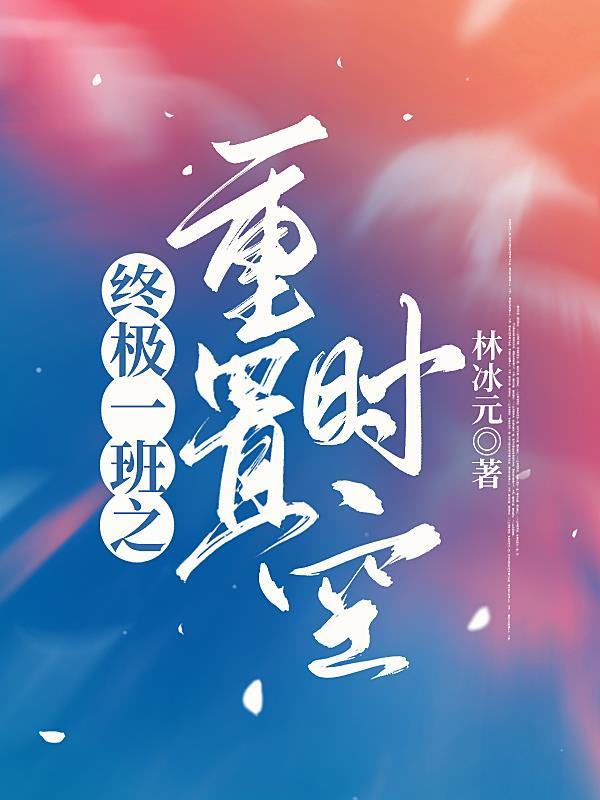 先来一碗荔枝膏封面