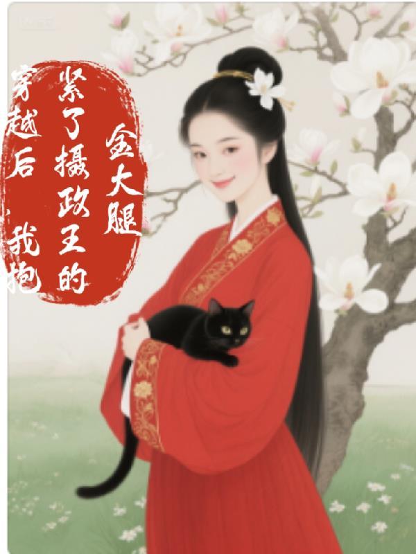 太初终末封面