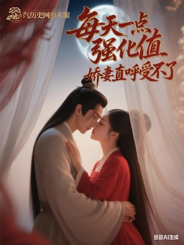 恶毒女配想掀桌也很正常吧?封面