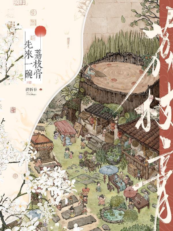 我是你的败笔封面