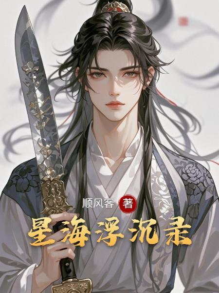 神魔养殖:从重生星球后征战宇宙封面