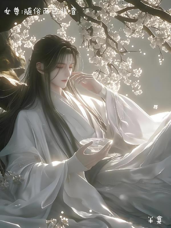 穿成废剑灵?全宗门求我带飞升封面