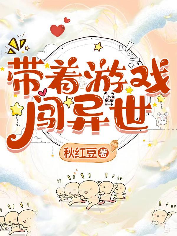 蜀汉再兴大汉浪漫封面