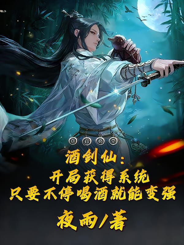 霍格沃茨:血盟开局泡伏地魔封面