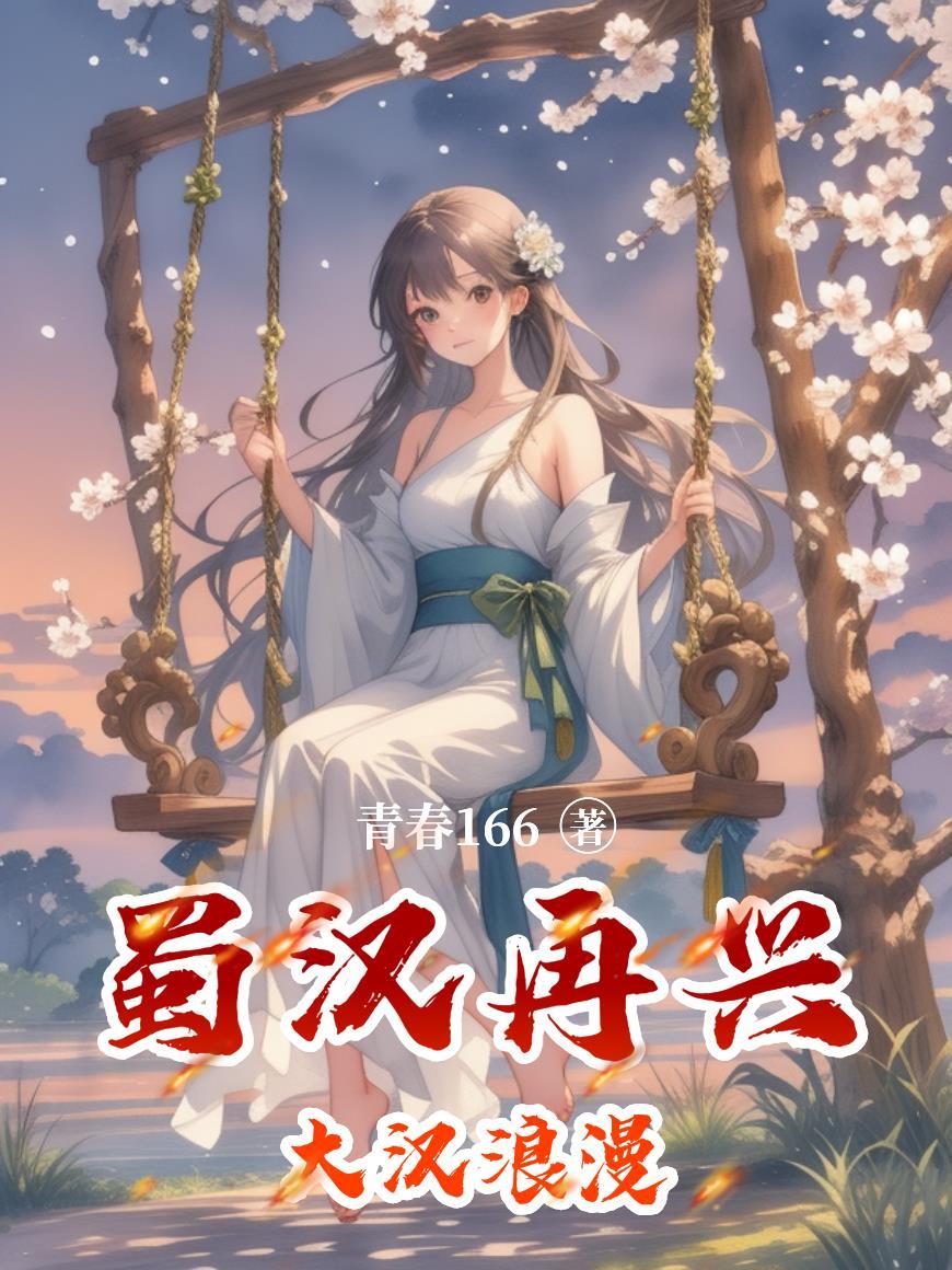 林正英斩妖除魔九叔归来封面