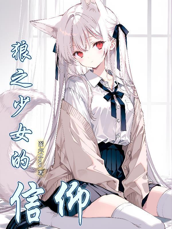 有了船队后我出海无敌了封面