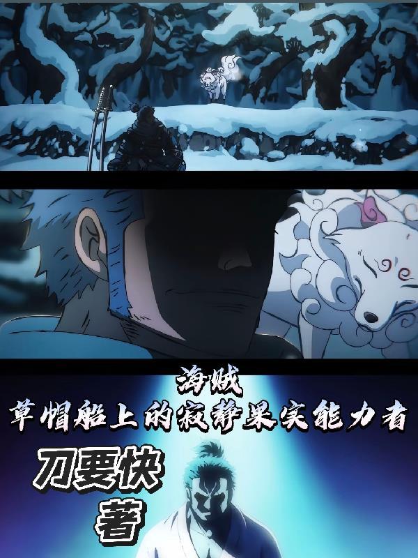 全家反派?勿扰,给妹崽泡奶粉呢封面