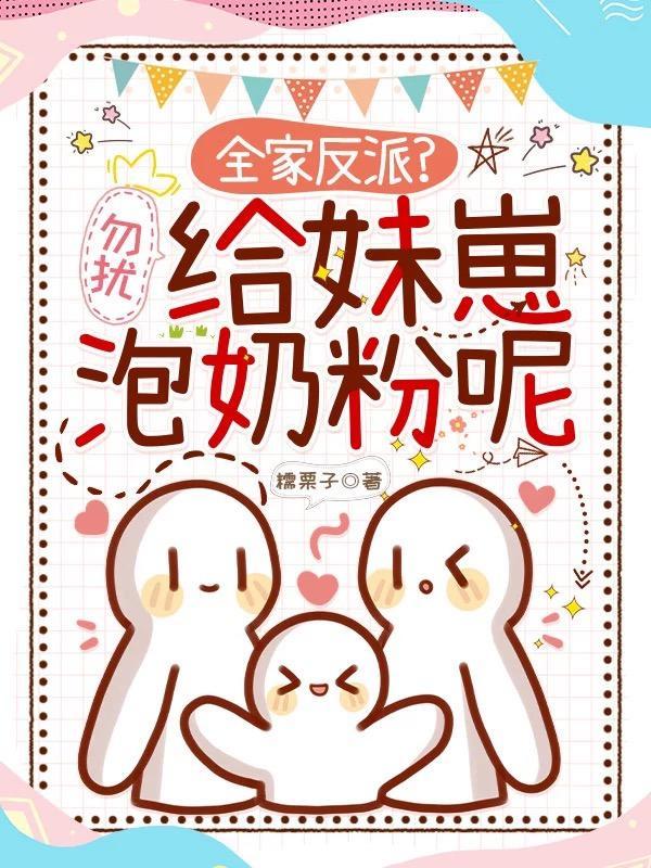 谁家boss不要人命要破烂啊?封面