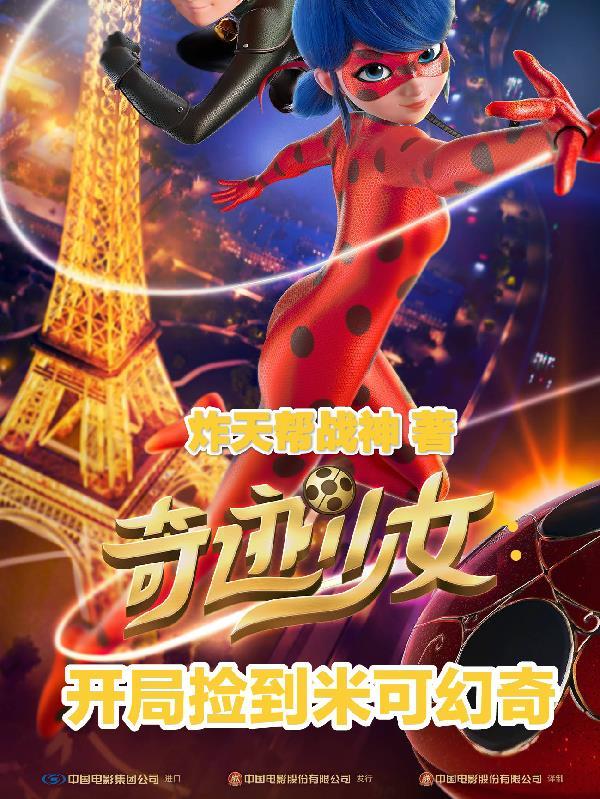 开局迎娶姐妹花,种田狩猎打天下！封面