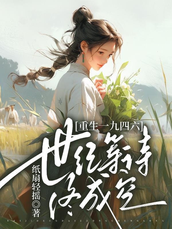重生之我在甄嬛传中捞金！封面