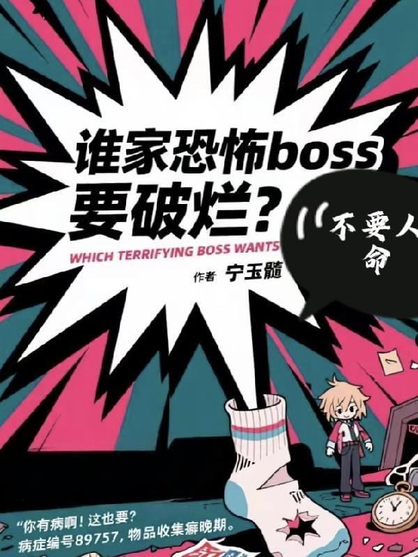 沉迷末世刷经验,我的等级无上限封面