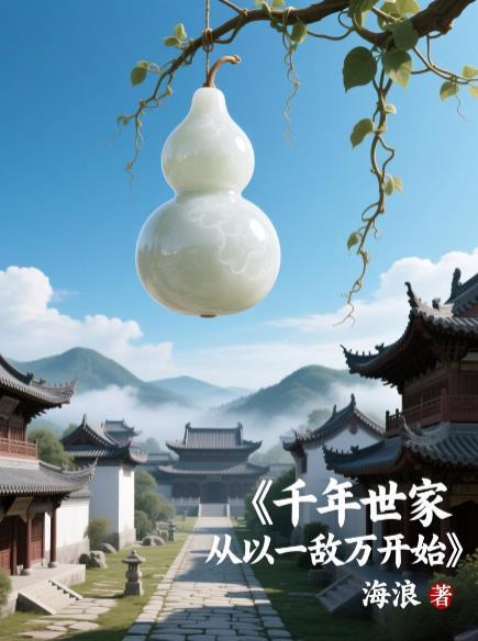 总裁与保镖相爱封面