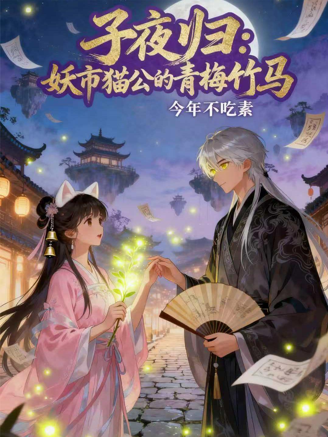 装什么深情封面